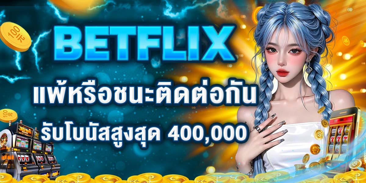 BETFLIX