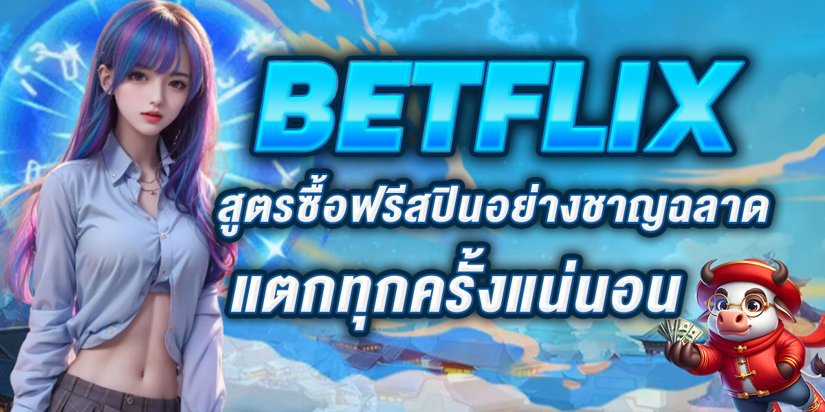 BETFLIX