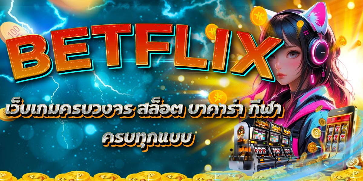 BETFLIX