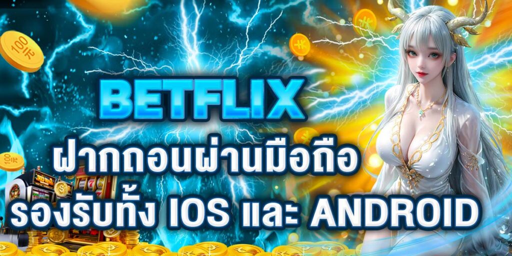 BETFLIX