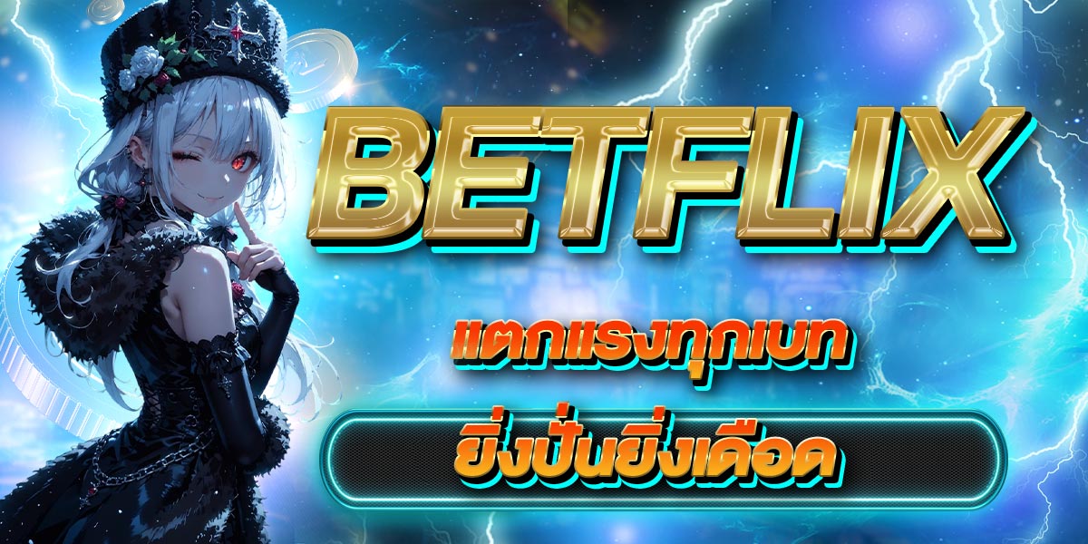 BETFLIX