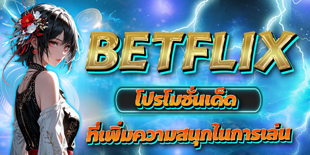 BETFLIX