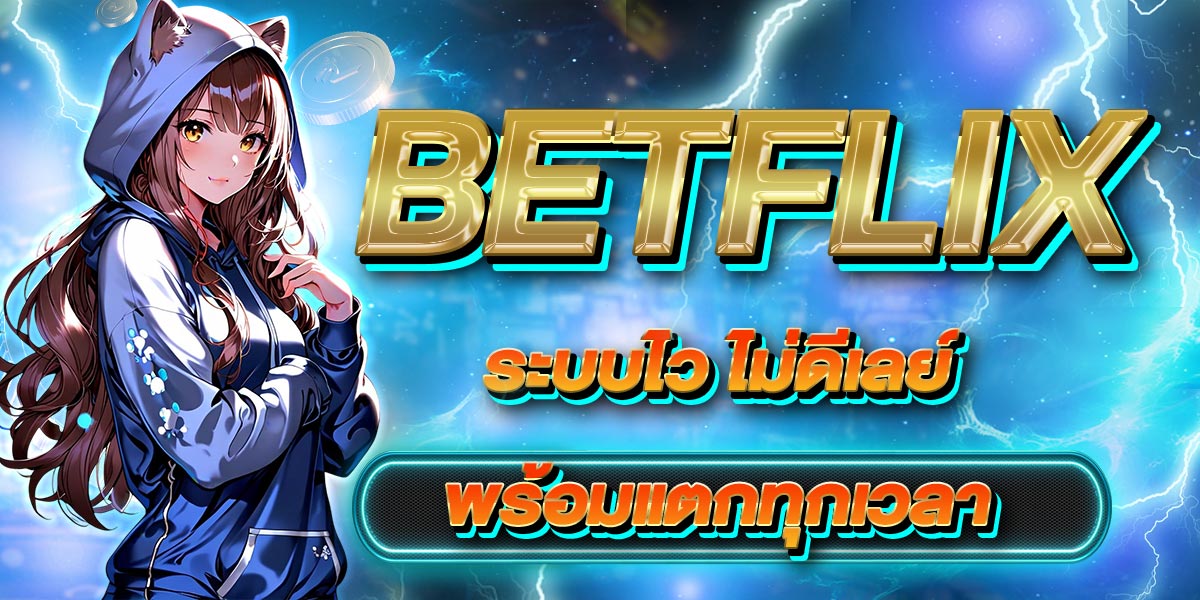 BETFLIX