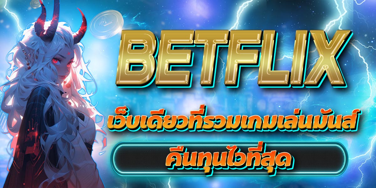BETFLIX