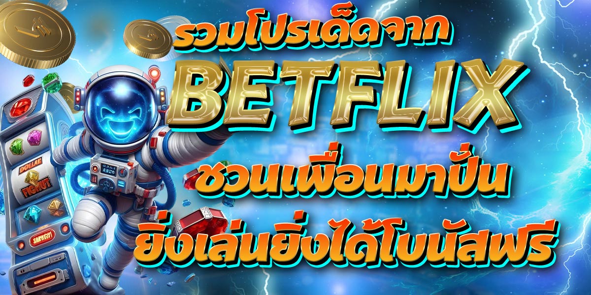 BETFLIX