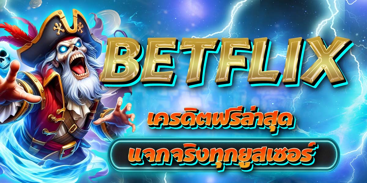 BETFLIX