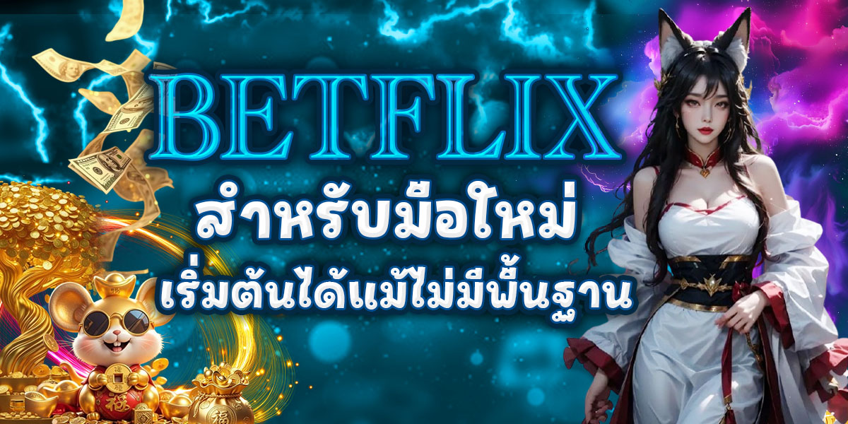 BETFLIX