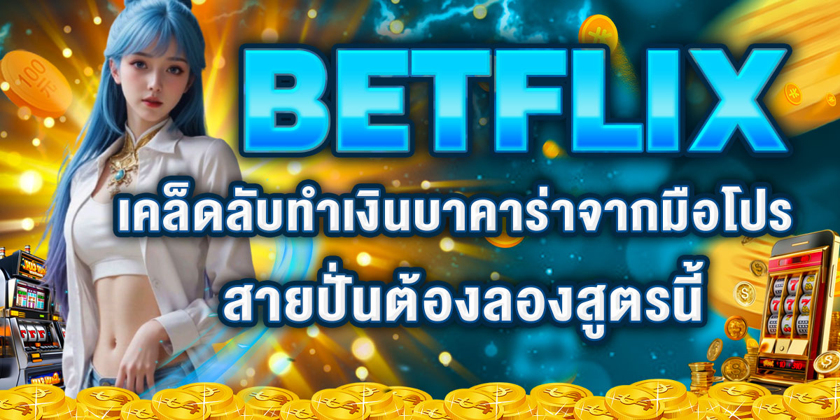 BETFLIX