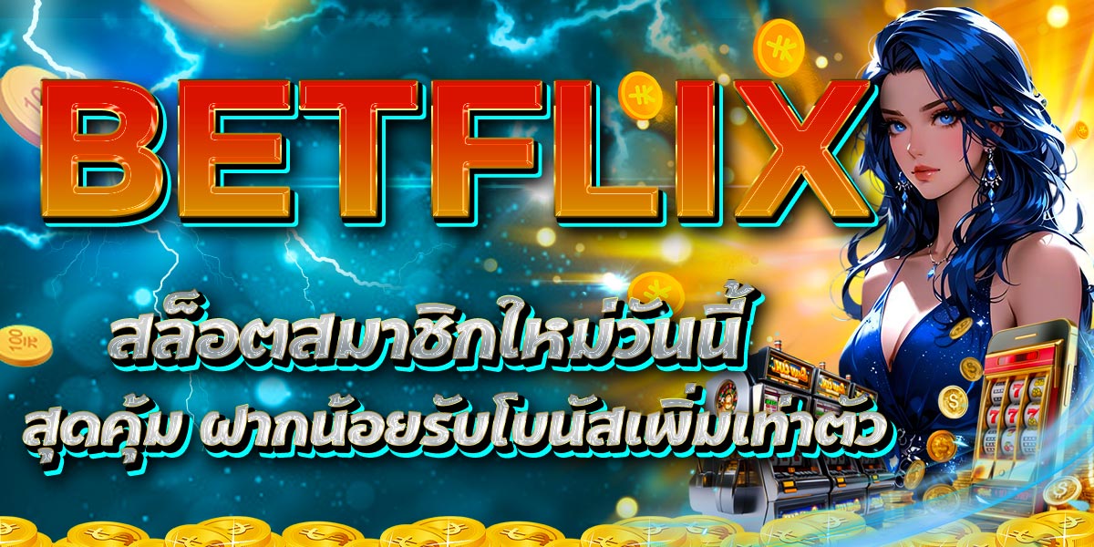 BETFLIX