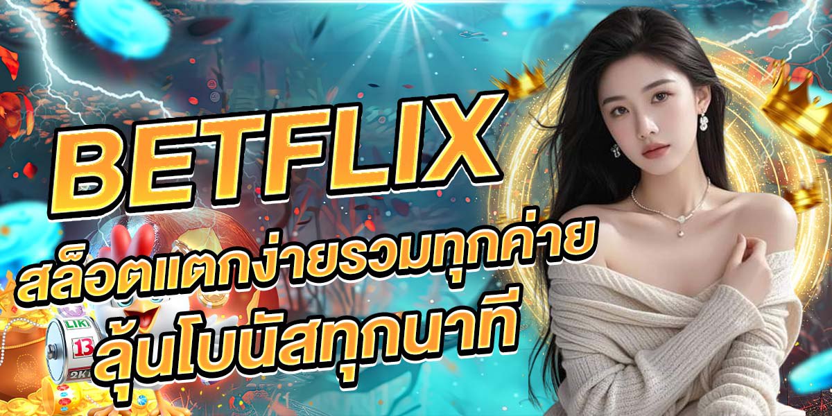 BETFLIX
