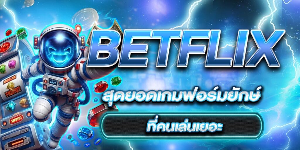BETFLIX