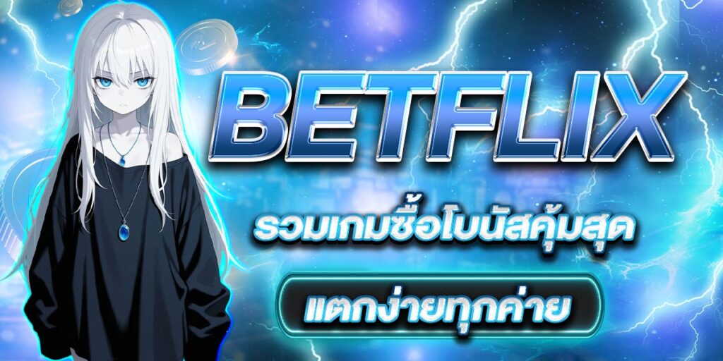 BETFLIX