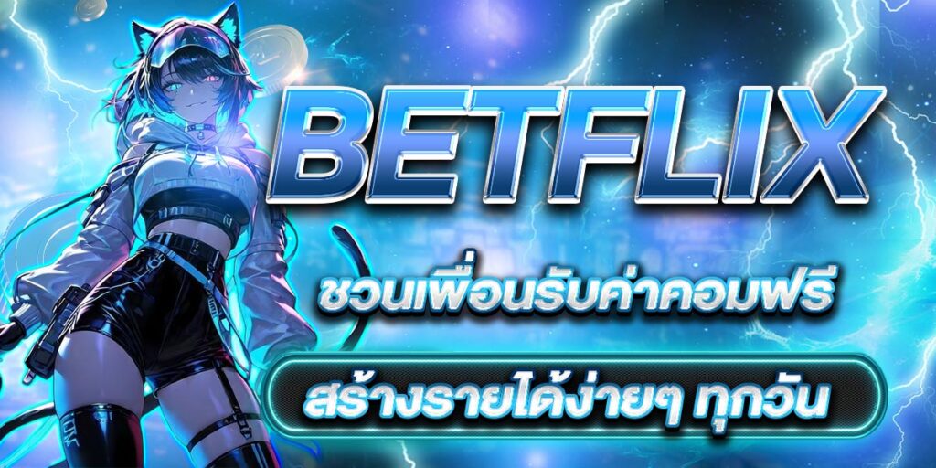 BETFLIX