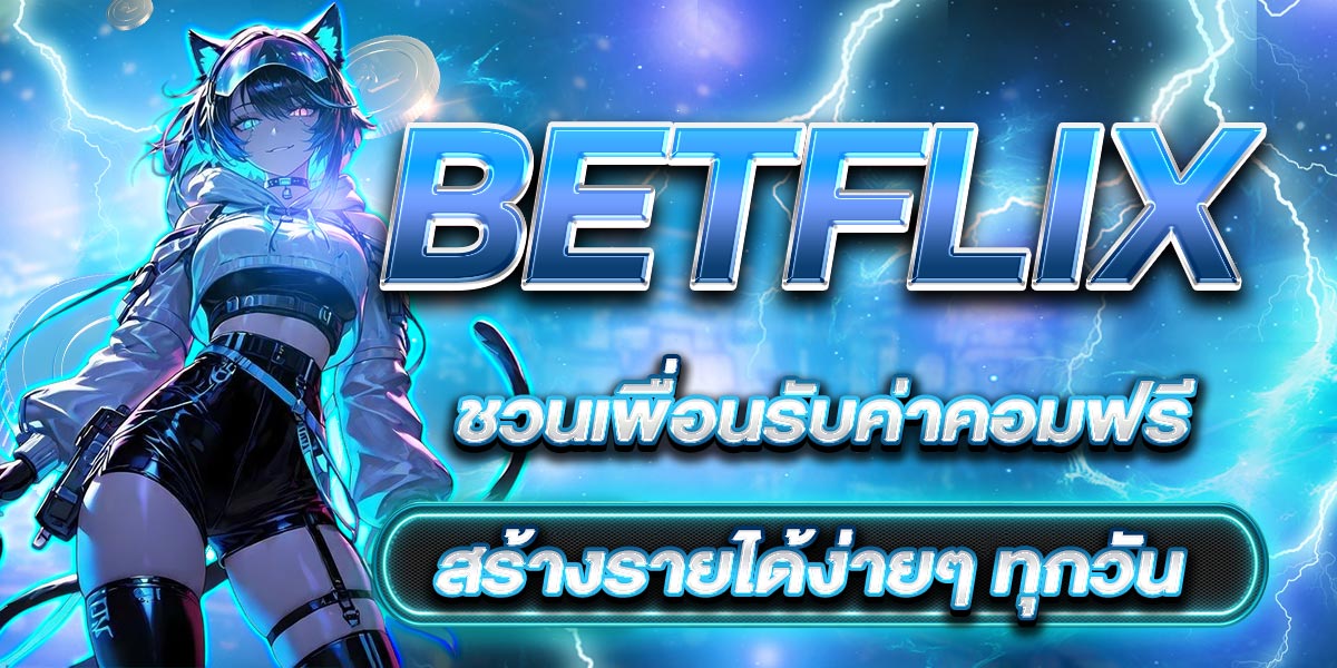BETFLIX