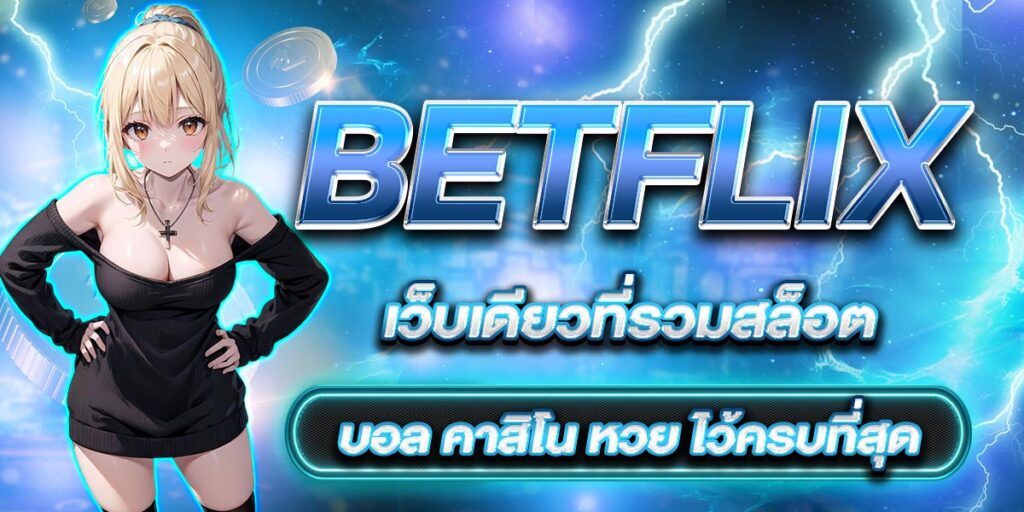 BETFLIX
