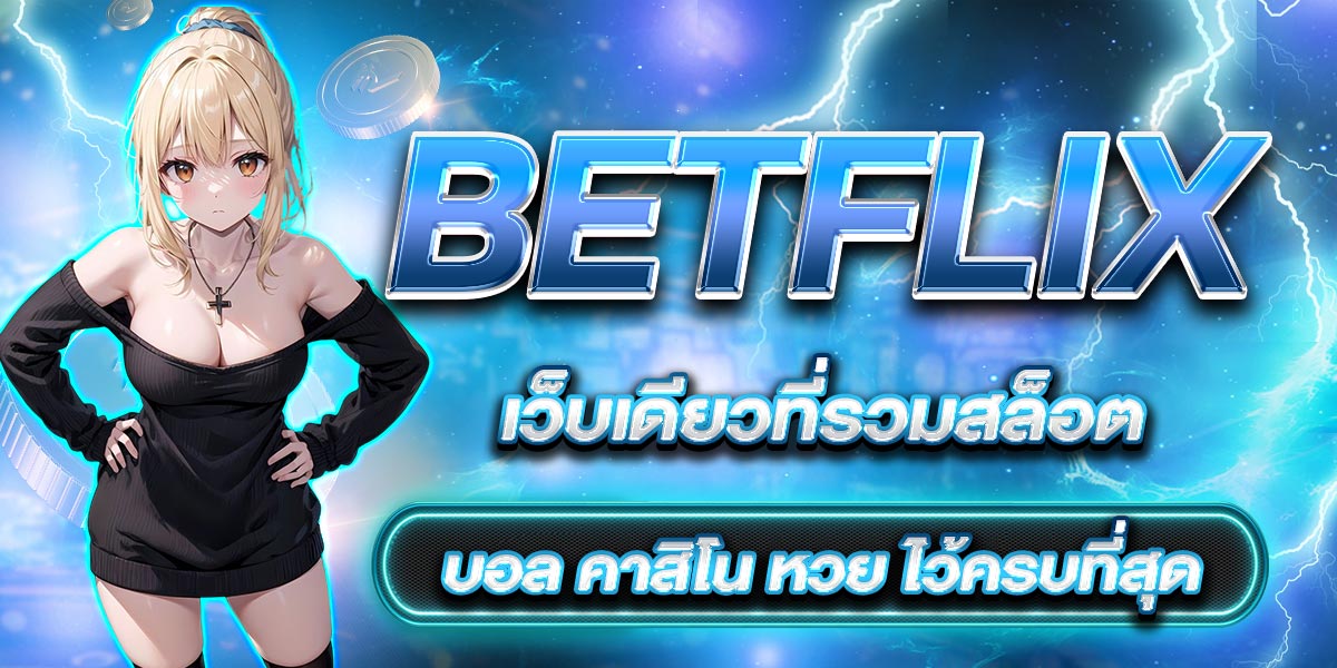 BETFLIX